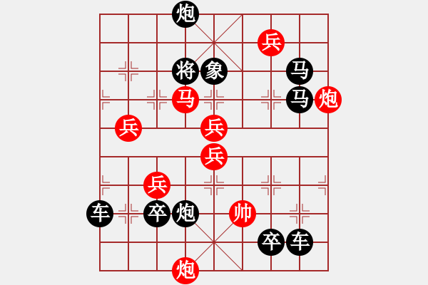 象棋棋譜圖片：百花齊放26 - 步數(shù)：90 