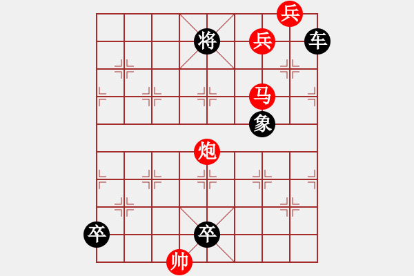 象棋棋譜圖片：前卒飛燕 裘望禹 高佩玉擬局 - 步數(shù)：10 