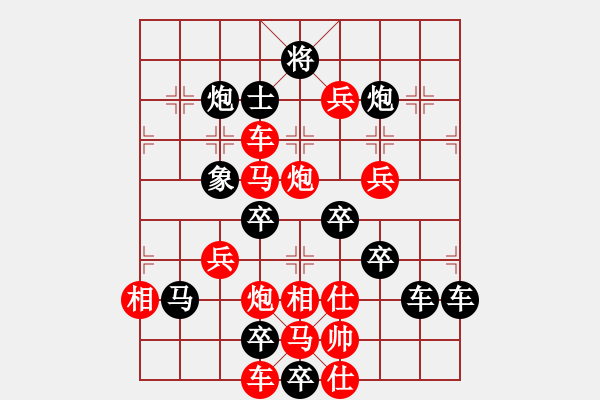 象棋棋譜圖片：春節(jié)快樂29-26（時鑫 造型 試擬） - 步數(shù)：10 