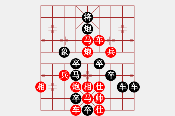 象棋棋譜圖片：春節(jié)快樂29-26（時鑫 造型 試擬） - 步數(shù)：30 