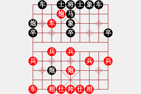 象棋棋譜圖片：棋趣棋情(9段)-和-鶴舞九天(9段) - 步數(shù)：30 