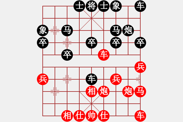 象棋棋譜圖片：行者必達[紅] -VS- 棋逢對手[黑] - 步數(shù)：20 