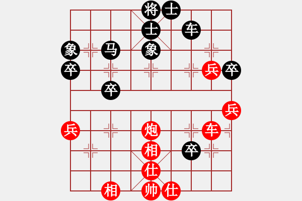 象棋棋譜圖片：行者必達[紅] -VS- 棋逢對手[黑] - 步數(shù)：50 