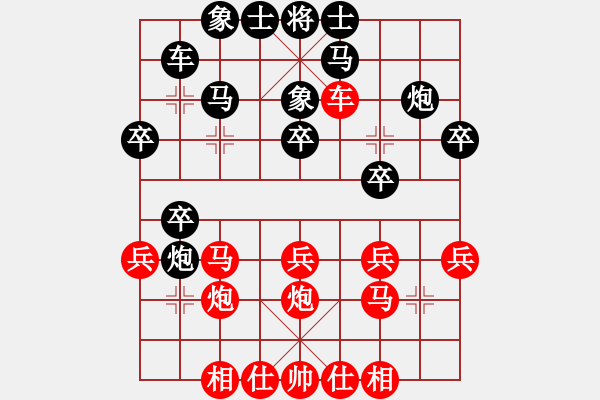 象棋棋谱图片：安徽 何贵山 胜 张家港 张洪光 - 步数：30 