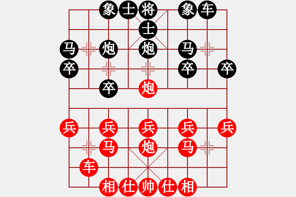 象棋棋譜圖片：熱血盟●溫柔一刀[紅] -VS- 熱血盟★和仔[黑] - 步數(shù)：20 