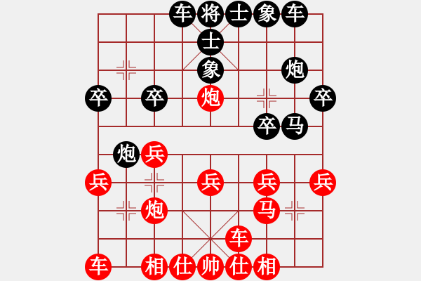 象棋棋譜圖片：中炮橫車對屏風馬 田偉-丁勇 - 步數(shù)：20 