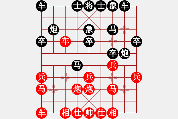 象棋棋譜圖片：湖南衡山曾吳奈VS荊州鄭隆(2014-7-19) - 步數(shù)：20 