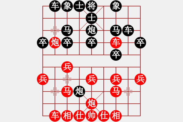 象棋棋譜圖片：山靈[112160832] -VS- 東南西北中[2544005079] - 步數(shù)：20 