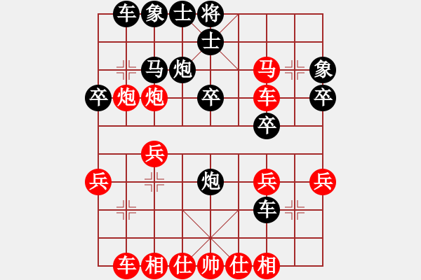 象棋棋譜圖片：山靈[112160832] -VS- 東南西北中[2544005079] - 步數(shù)：30 