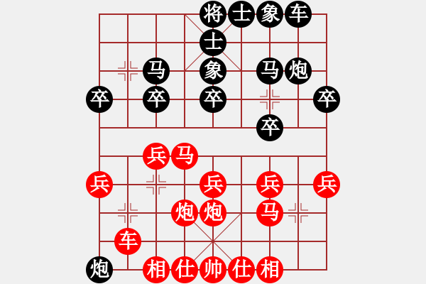 象棋棋譜圖片：紅雙喜HXX紅負(fù)葬心【中炮七路馬對屏風(fēng)馬 紅左馬盤河】 - 步數(shù)：20 