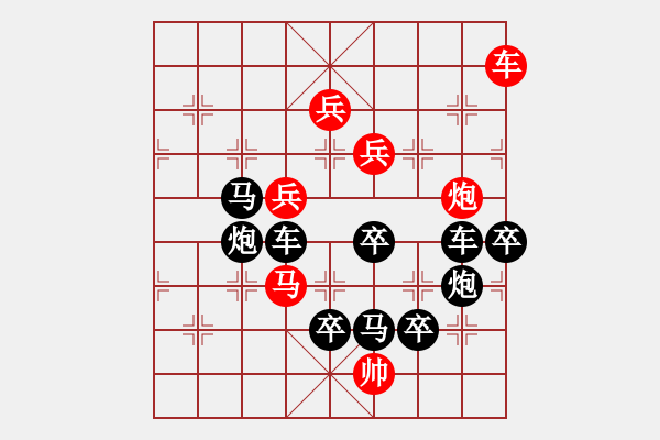 象棋棋譜圖片：R. 棋攤大老板－難度高：第180局 - 步數(shù)：9 