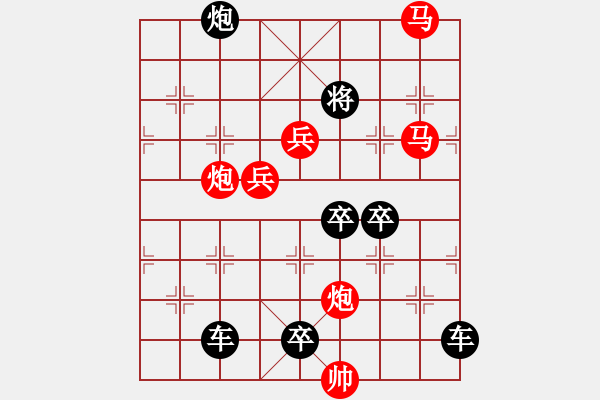 象棋棋譜圖片：新著法 - 步數(shù)：13 