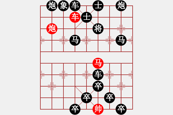 象棋棋譜圖片：《雅韻齋》【 日月明空曌 】 秦 臻 擬局 - 步數(shù)：0 