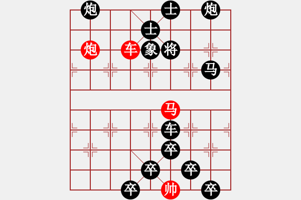 象棋棋譜圖片：《雅韻齋》【 日月明空曌 】 秦 臻 擬局 - 步數(shù)：10 