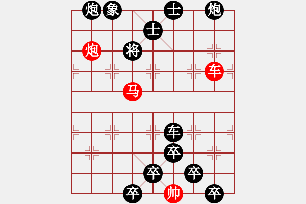 象棋棋譜圖片：《雅韻齋》【 日月明空曌 】 秦 臻 擬局 - 步數(shù)：20 