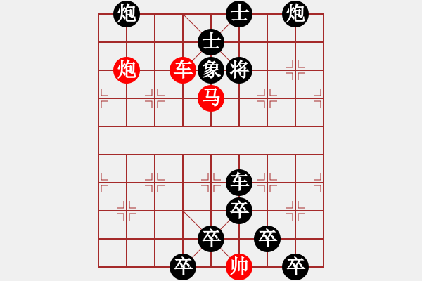 象棋棋譜圖片：《雅韻齋》【 日月明空曌 】 秦 臻 擬局 - 步數(shù)：30 