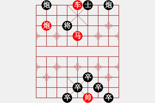 象棋棋譜圖片：《雅韻齋》【 日月明空曌 】 秦 臻 擬局 - 步數(shù)：40 