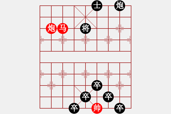 象棋棋譜圖片：《雅韻齋》【 日月明空曌 】 秦 臻 擬局 - 步數(shù)：47 