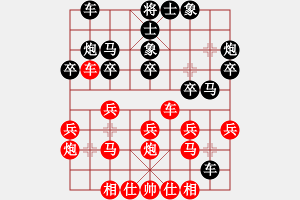 象棋棋譜圖片：北京 唐丹 和 北京 王禹博 - 步數(shù)：20 