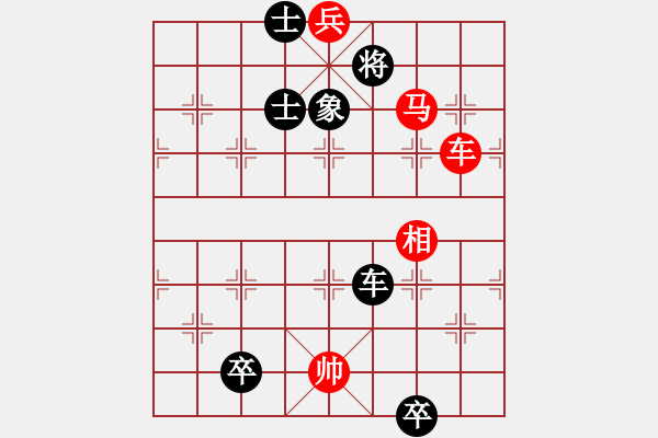 象棋棋譜圖片：第18局狐假虎威 - 步數(shù)：10 