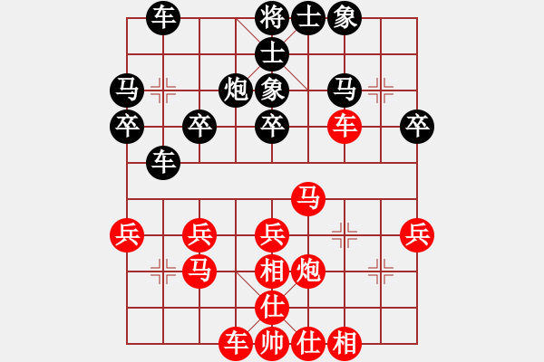 象棋棋譜圖片：湖南衡山曾吳奈VS小兵小將(2015-5-12) - 步數(shù)：30 