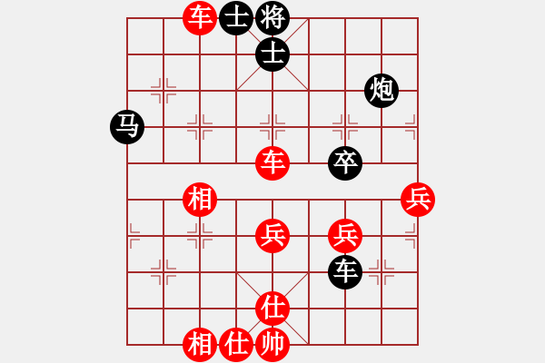 象棋棋譜圖片：拾得吾師(3段)-勝-tbdhtbdh(1段) - 步數(shù)：80 