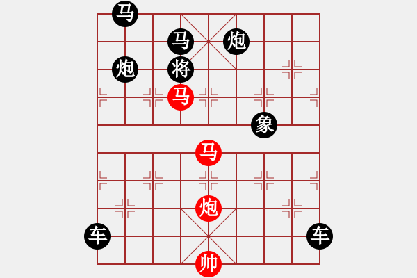 象棋棋譜圖片：《雅韻齋》【 三陽開泰 】 秦 臻 擬局 - 步數(shù)：0 