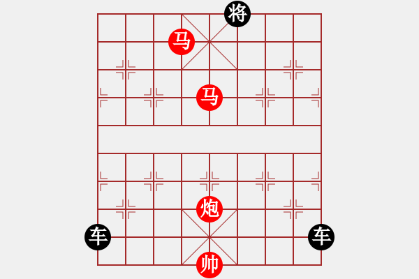 象棋棋譜圖片：《雅韻齋》【 三陽開泰 】 秦 臻 擬局 - 步數(shù)：51 