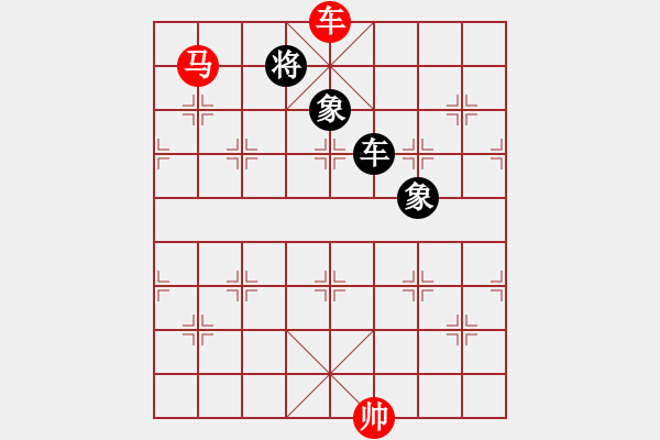 象棋棋譜圖片：求棋藝(4段)-和-chenguohua(1段) - 步數(shù)：260 