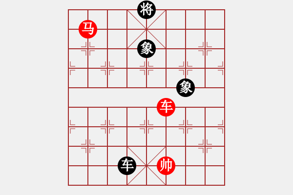 象棋棋譜圖片：求棋藝(4段)-和-chenguohua(1段) - 步數(shù)：310 