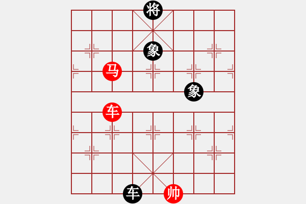 象棋棋譜圖片：求棋藝(4段)-和-chenguohua(1段) - 步數(shù)：340 