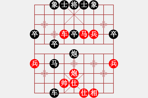 象棋棋譜圖片：求棋藝(4段)-和-chenguohua(1段) - 步數(shù)：40 