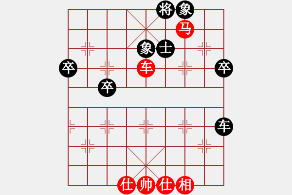 象棋棋譜圖片：求棋藝(4段)-和-chenguohua(1段) - 步數(shù)：70 