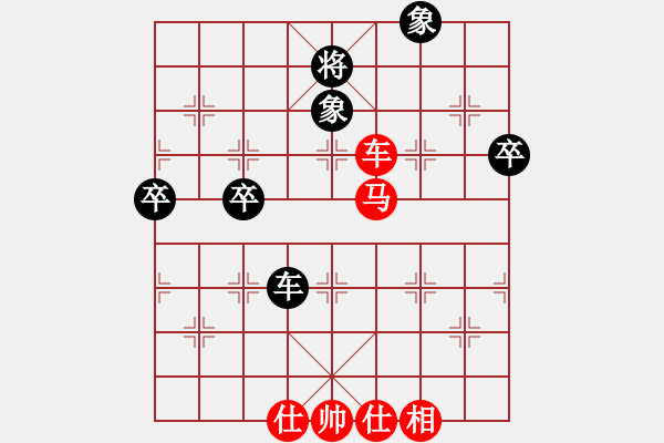 象棋棋譜圖片：求棋藝(4段)-和-chenguohua(1段) - 步數(shù)：80 