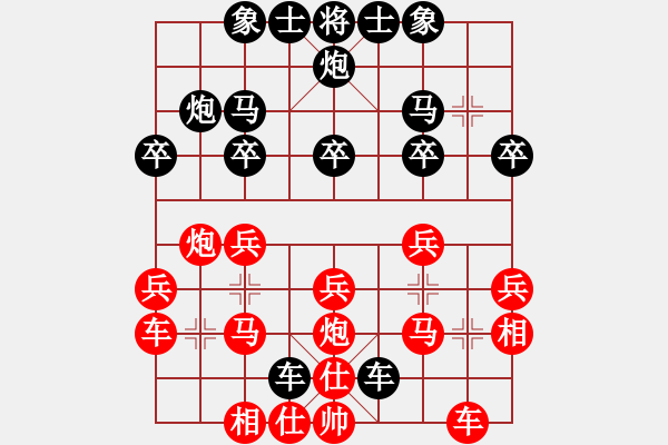 象棋棋譜圖片：順炮兩頭蛇對(duì)黑雙橫車&[車九進(jìn)二對(duì)車4進(jìn)7]&實(shí)戰(zhàn)WPy001xm - 步數(shù)：20 