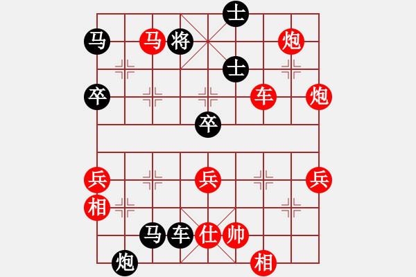 象棋棋譜圖片：安徽 許波 勝 湖南 肖革聯(lián) - 步數(shù)：90 