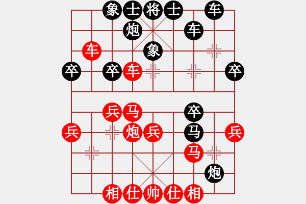 象棋棋譜圖片：萬方地產(chǎn)(1段)-勝-其實不想走(2段) - 步數(shù)：30 