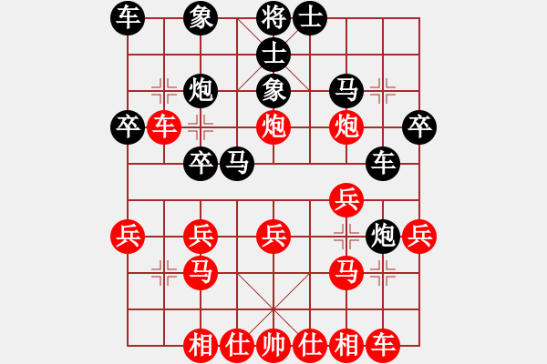 象棋棋譜圖片：徐國偉 先勝 管志年 - 步數(shù)：20 