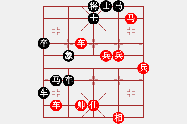 象棋棋譜圖片：源源不斷[1765776037] -VS- 意悠心輕[38090586]變著二 - 步數(shù)：70 