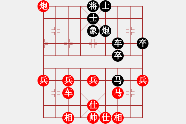 象棋棋譜圖片：xuanjianyi(4段)-和-小北俠(1段) - 步數(shù)：40 