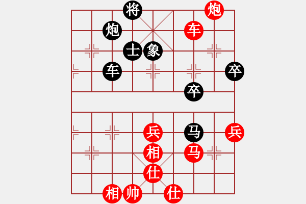 象棋棋譜圖片：xuanjianyi(4段)-和-小北俠(1段) - 步數(shù)：70 