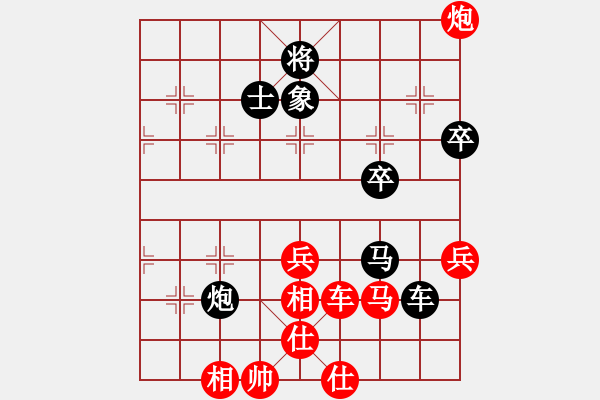 象棋棋譜圖片：xuanjianyi(4段)-和-小北俠(1段) - 步數(shù)：80 