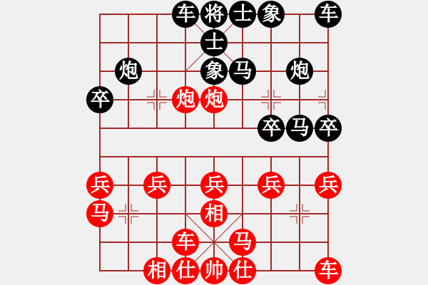 象棋棋譜圖片：放模(2段)-和-汪醫(yī)生(1段) - 步數(shù)：20 