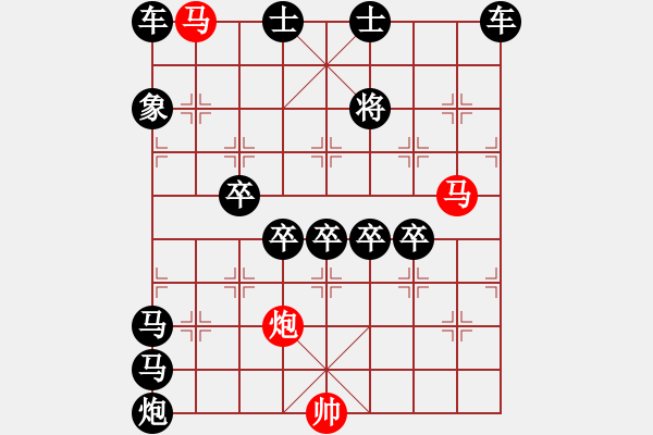 象棋棋譜圖片：《雅韻齋》60【 三陽(yáng)開(kāi)泰 】 秦 臻 擬局 - 步數(shù)：0 