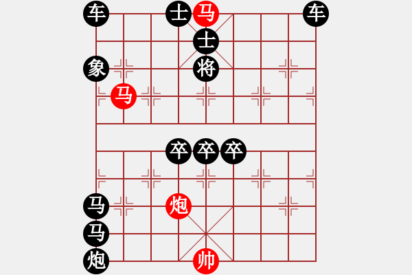 象棋棋譜圖片：《雅韻齋》60【 三陽(yáng)開(kāi)泰 】 秦 臻 擬局 - 步數(shù)：100 