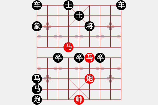 象棋棋譜圖片：《雅韻齋》60【 三陽(yáng)開(kāi)泰 】 秦 臻 擬局 - 步數(shù)：119 