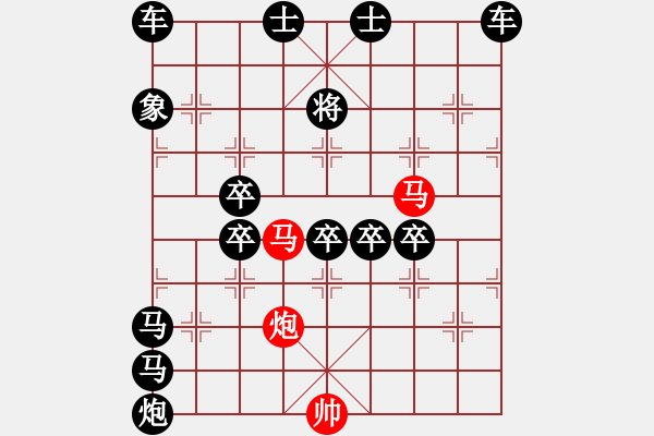 象棋棋譜圖片：《雅韻齋》60【 三陽(yáng)開(kāi)泰 】 秦 臻 擬局 - 步數(shù)：20 