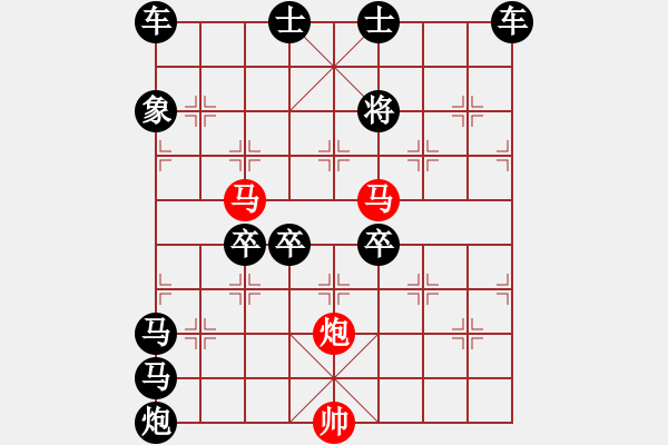 象棋棋譜圖片：《雅韻齋》60【 三陽(yáng)開(kāi)泰 】 秦 臻 擬局 - 步數(shù)：40 