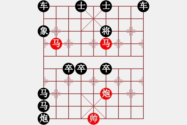 象棋棋譜圖片：《雅韻齋》60【 三陽(yáng)開(kāi)泰 】 秦 臻 擬局 - 步數(shù)：60 