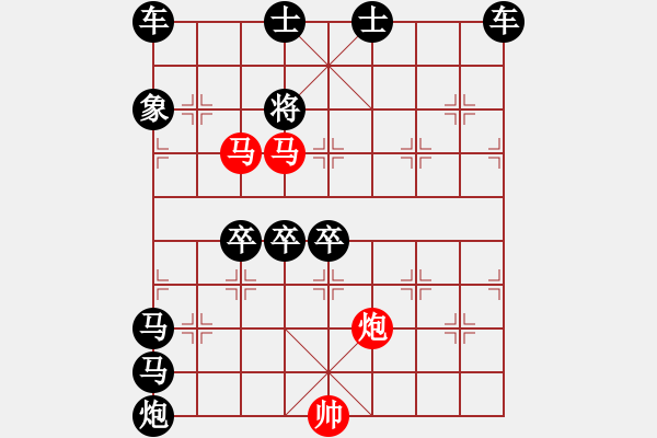 象棋棋譜圖片：《雅韻齋》60【 三陽(yáng)開(kāi)泰 】 秦 臻 擬局 - 步數(shù)：70 